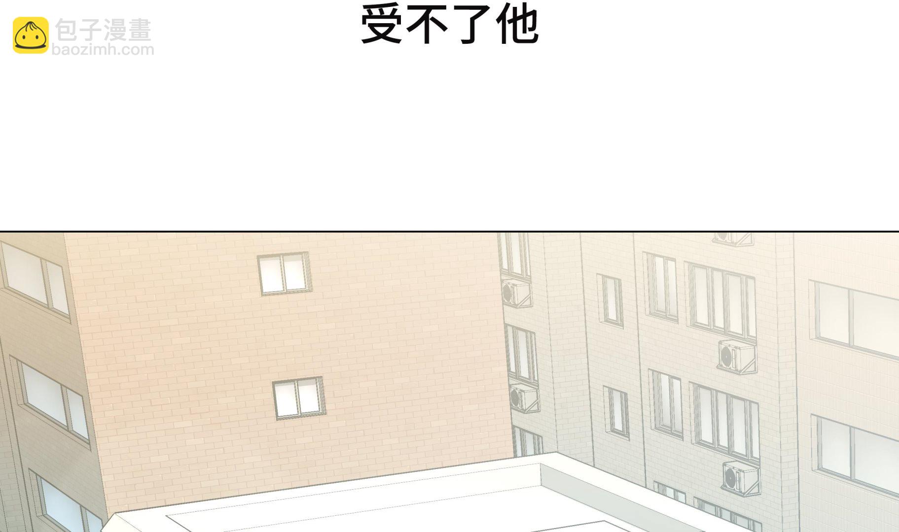 第68话 受不了他3