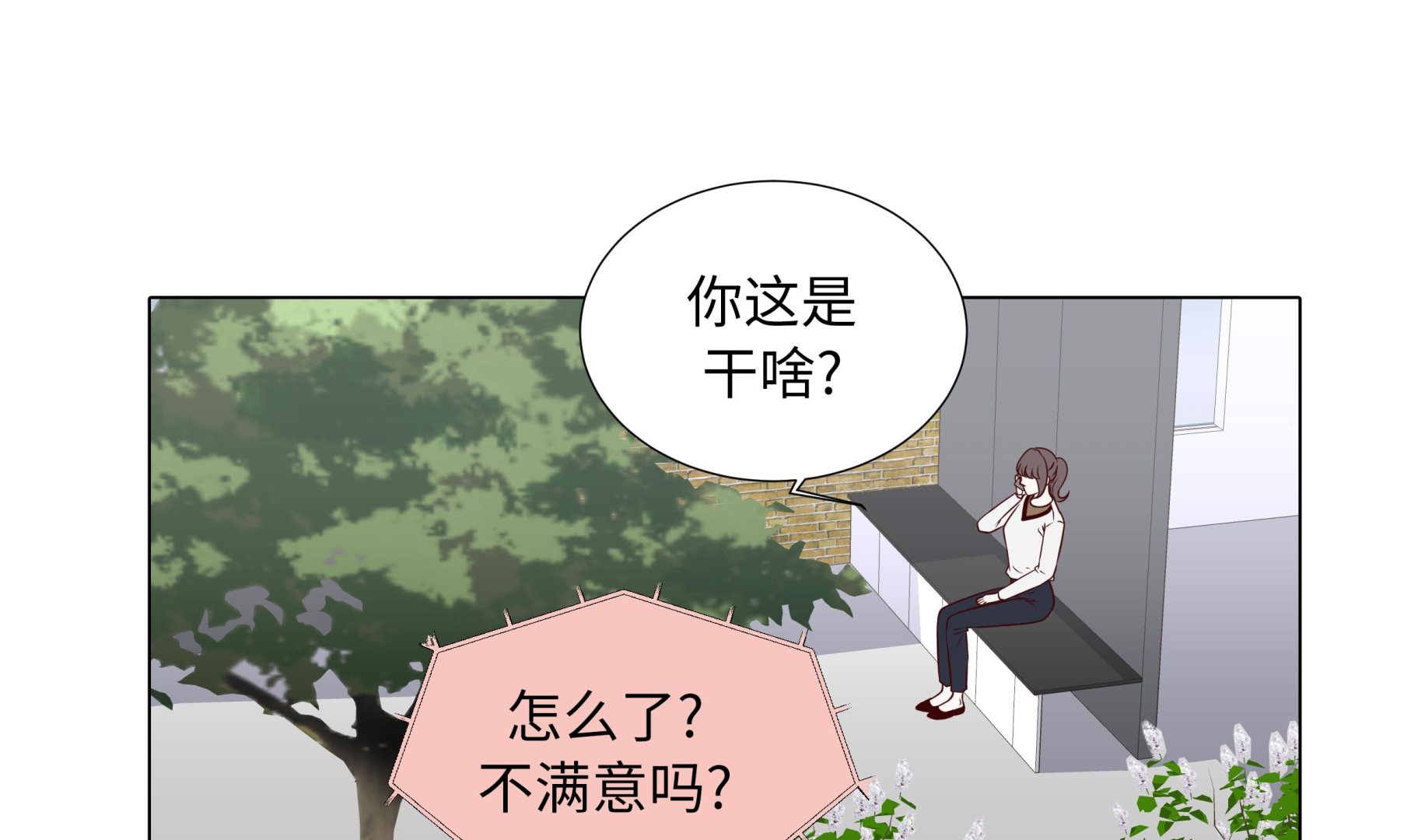 第68话 受不了他36