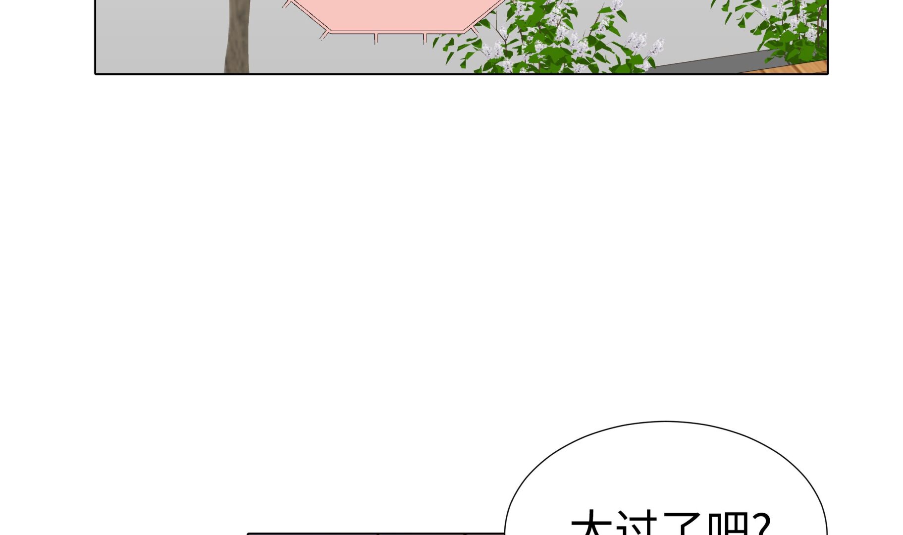 第68话 受不了他37