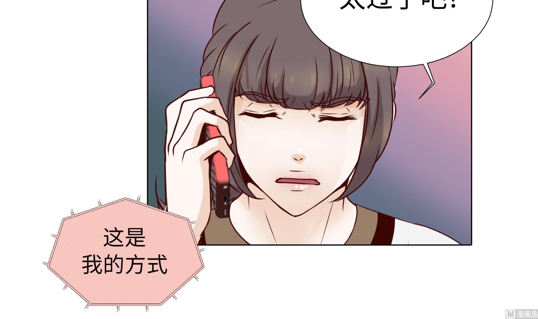 第68话 受不了他38