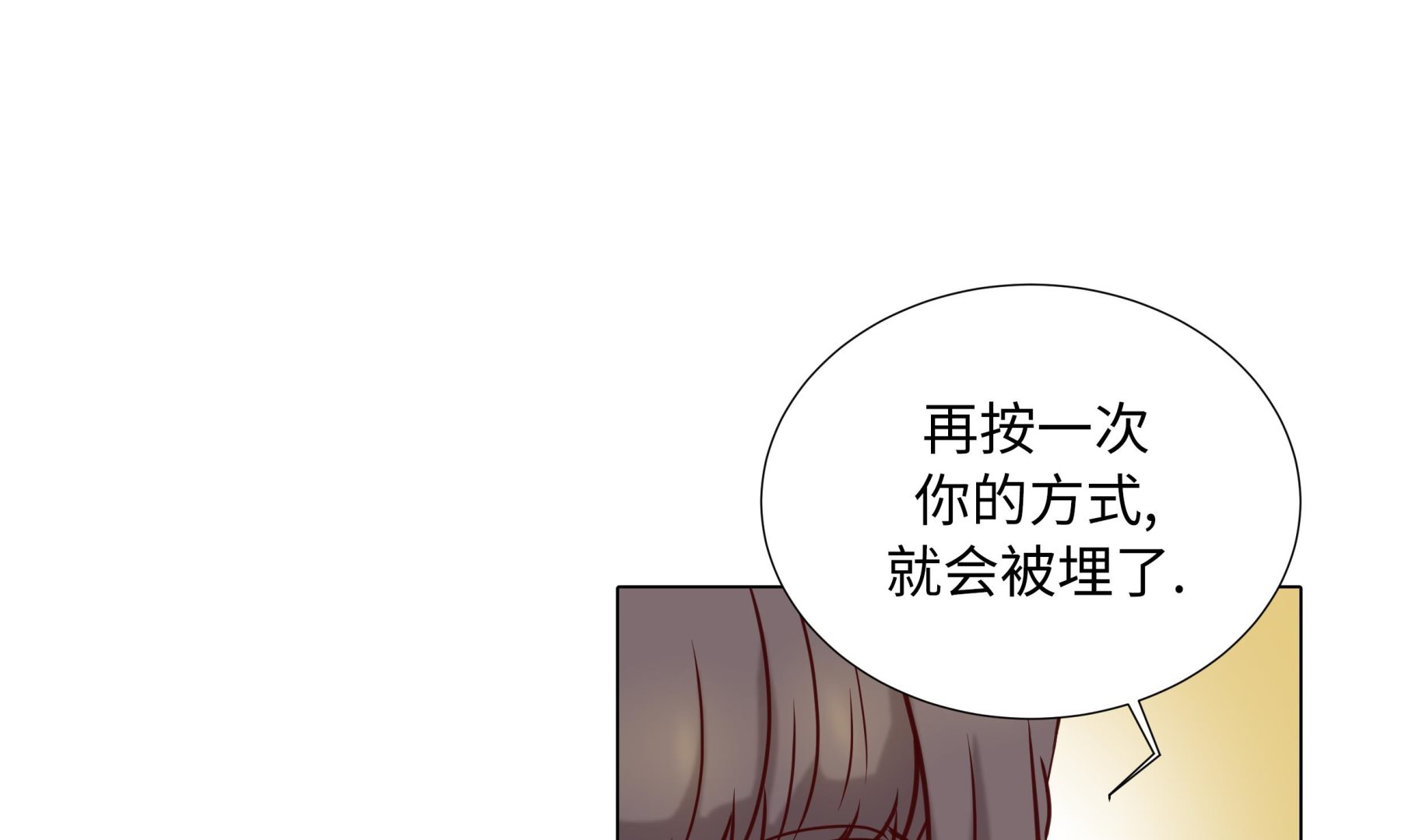 第68话 受不了他39