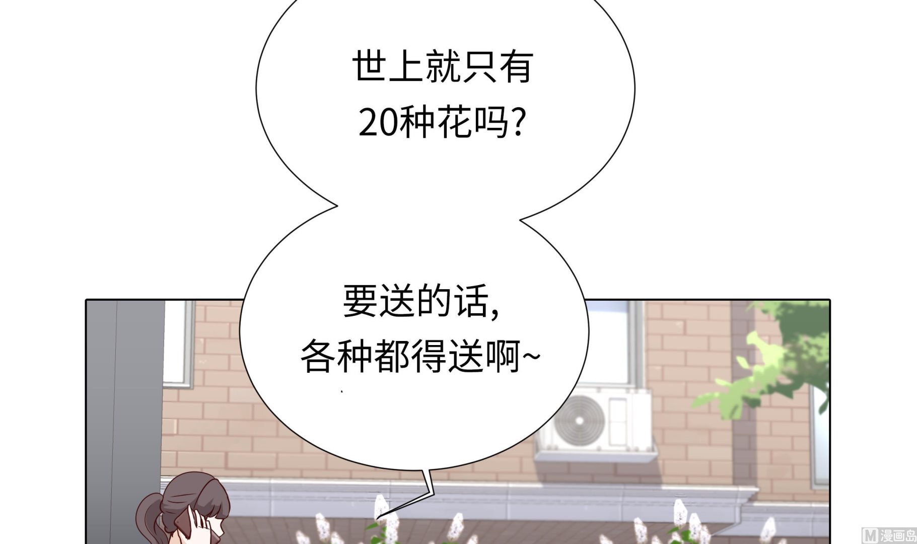 第68话 受不了他41