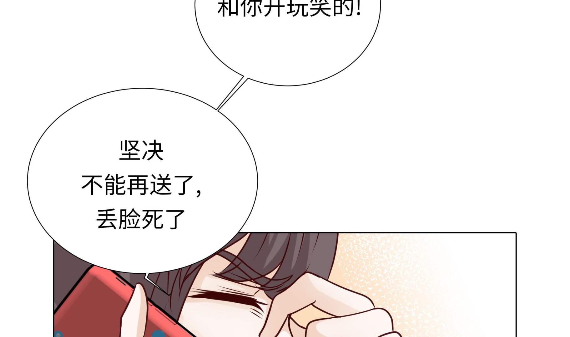 第68话 受不了他43