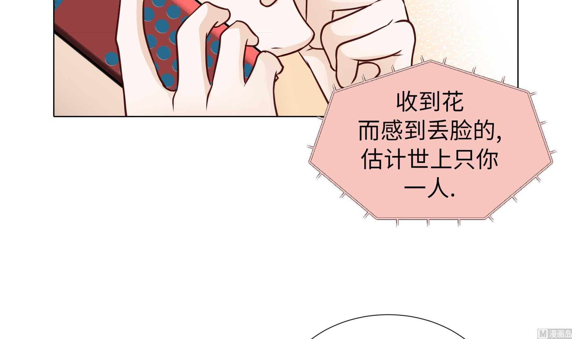 第68话 受不了他44