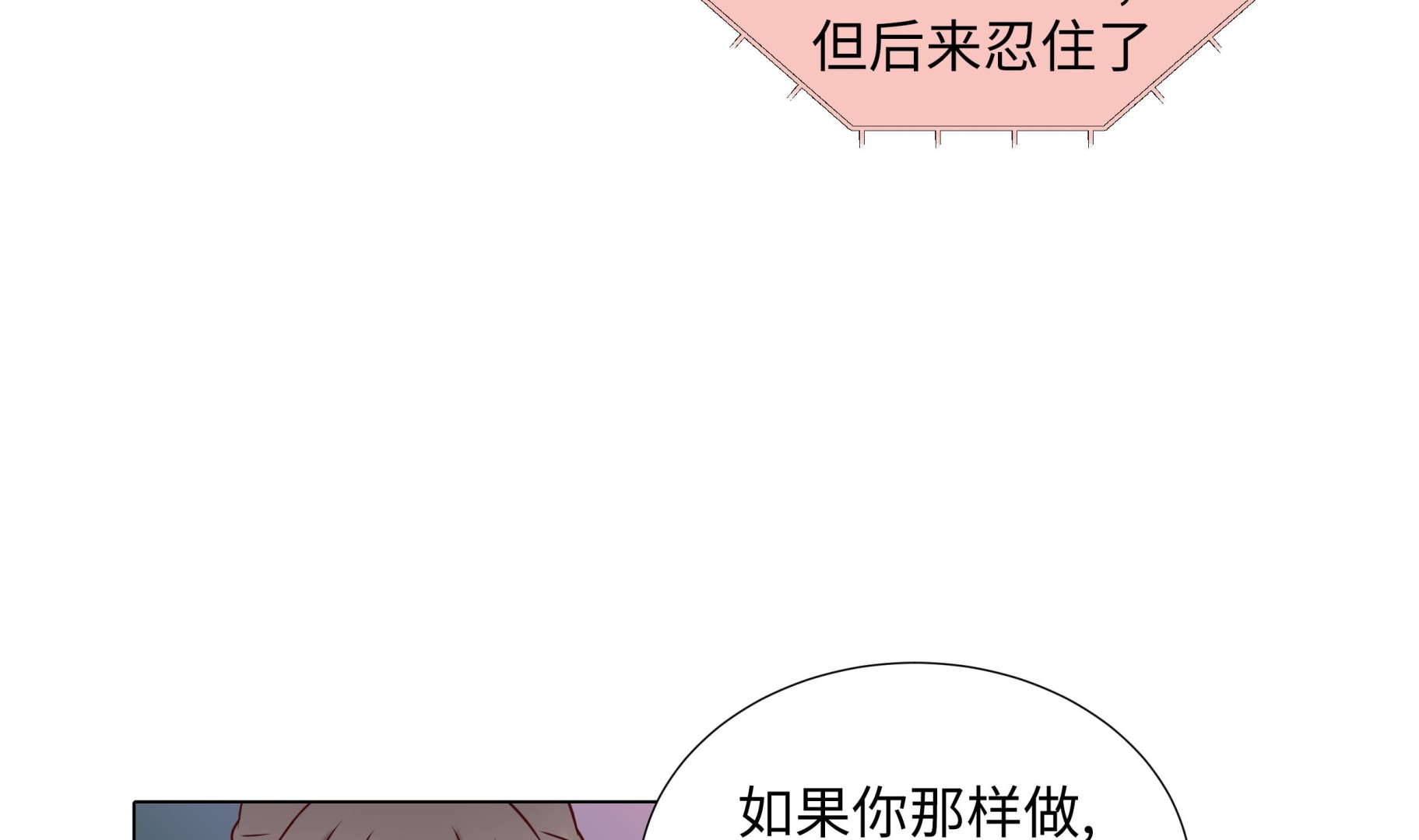 第68话 受不了他46