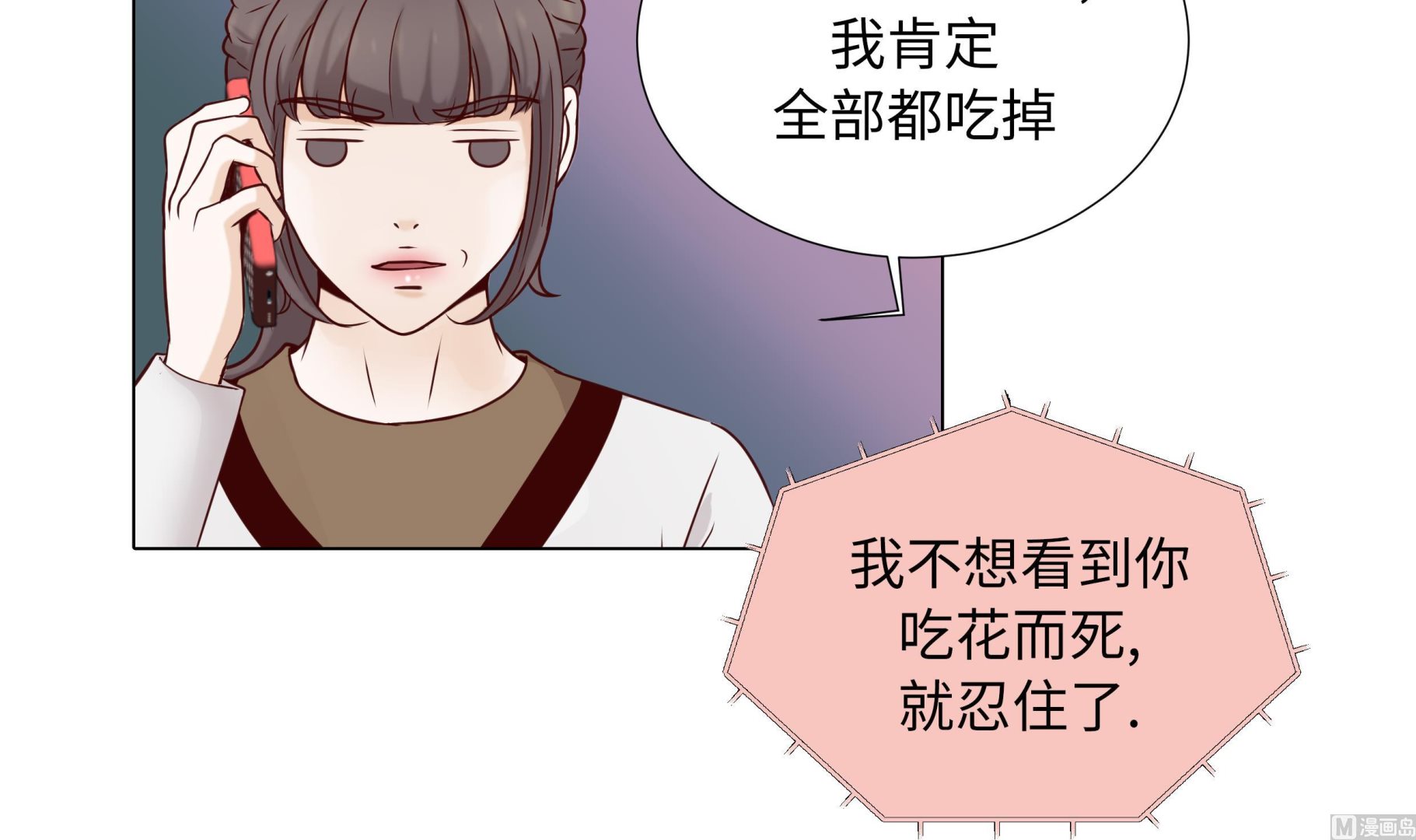 第68话 受不了他47