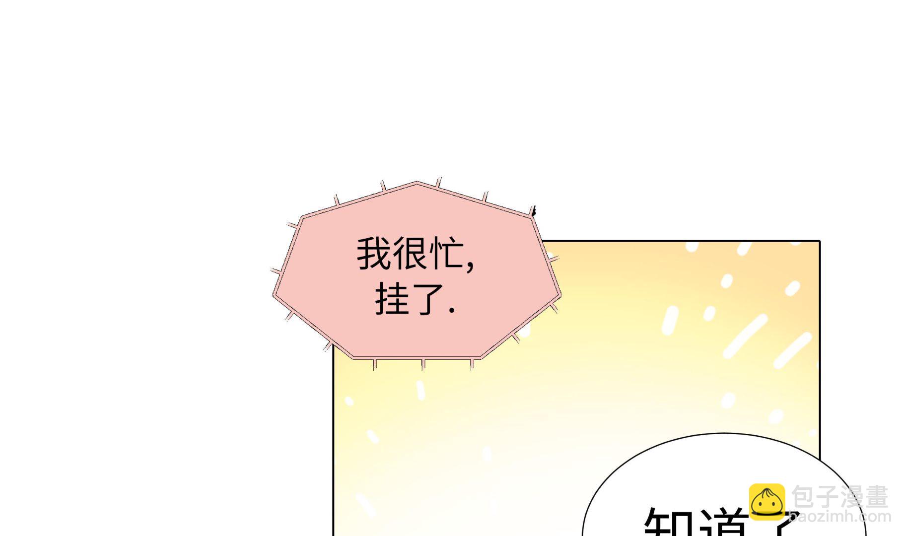 第68话 受不了他52