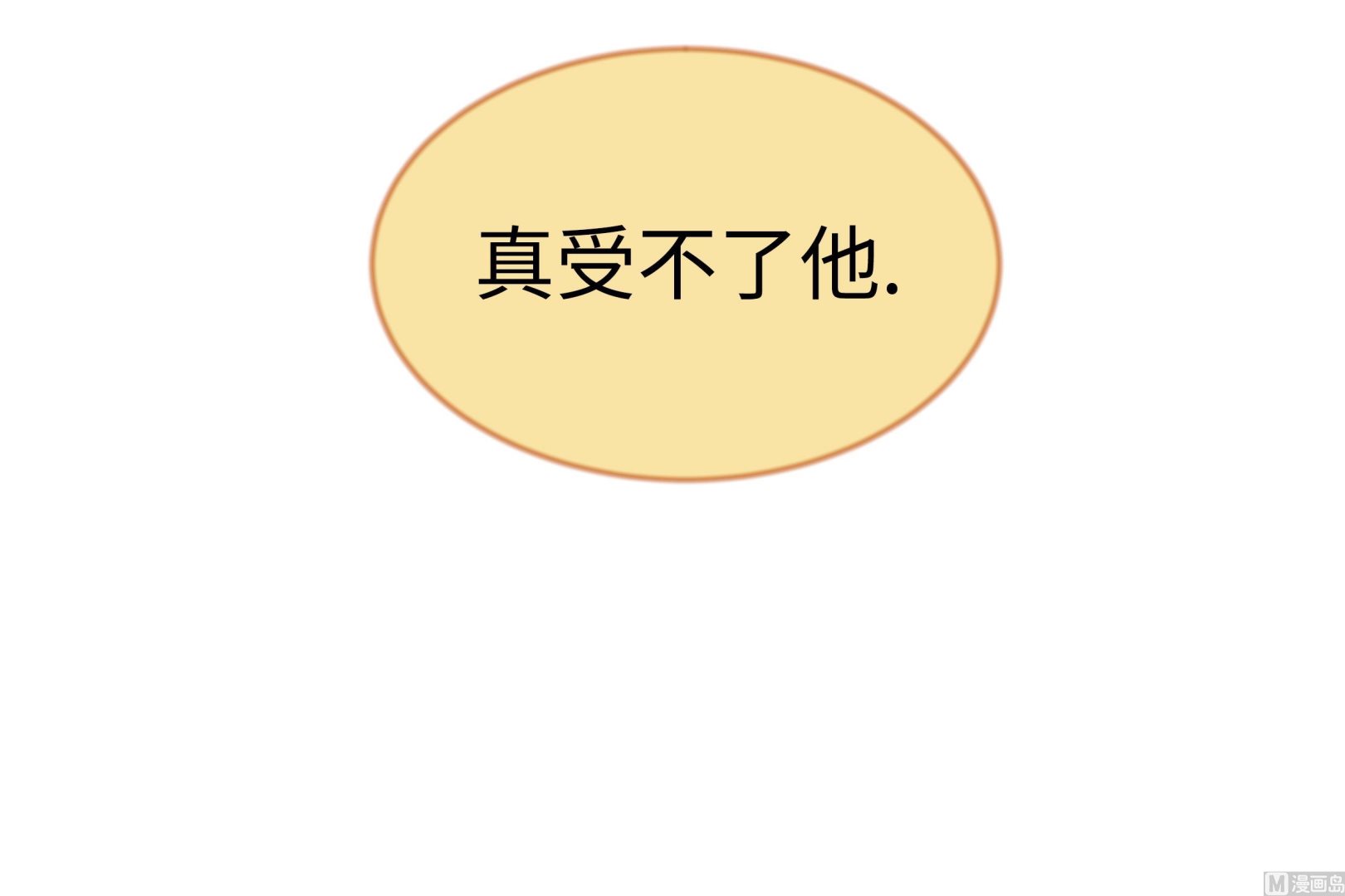 第68话 受不了他57