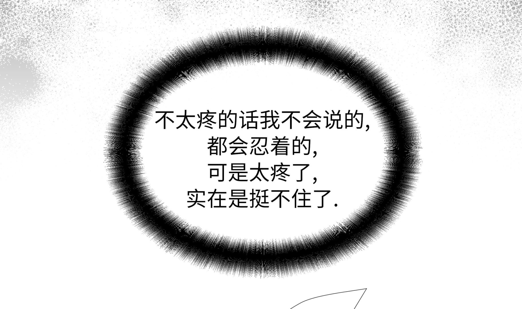 第76话 无法接通12