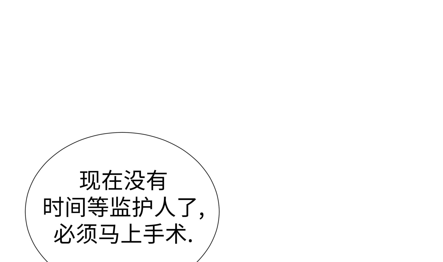 第76话 无法接通16