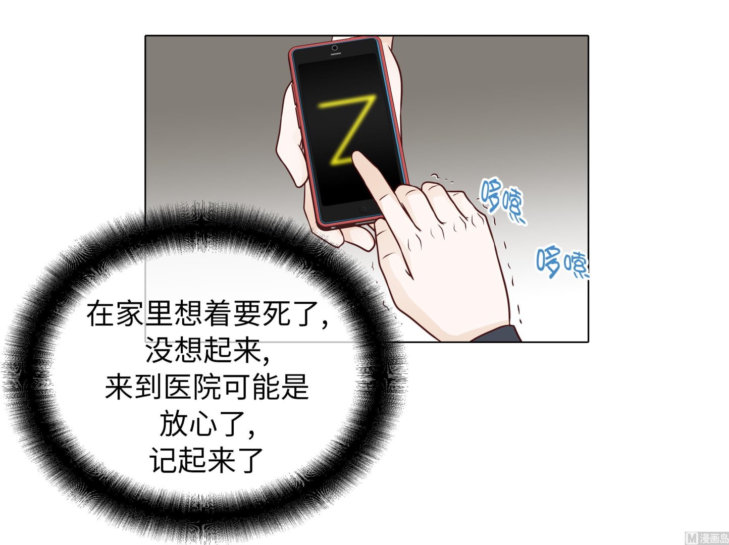 第76话 无法接通20