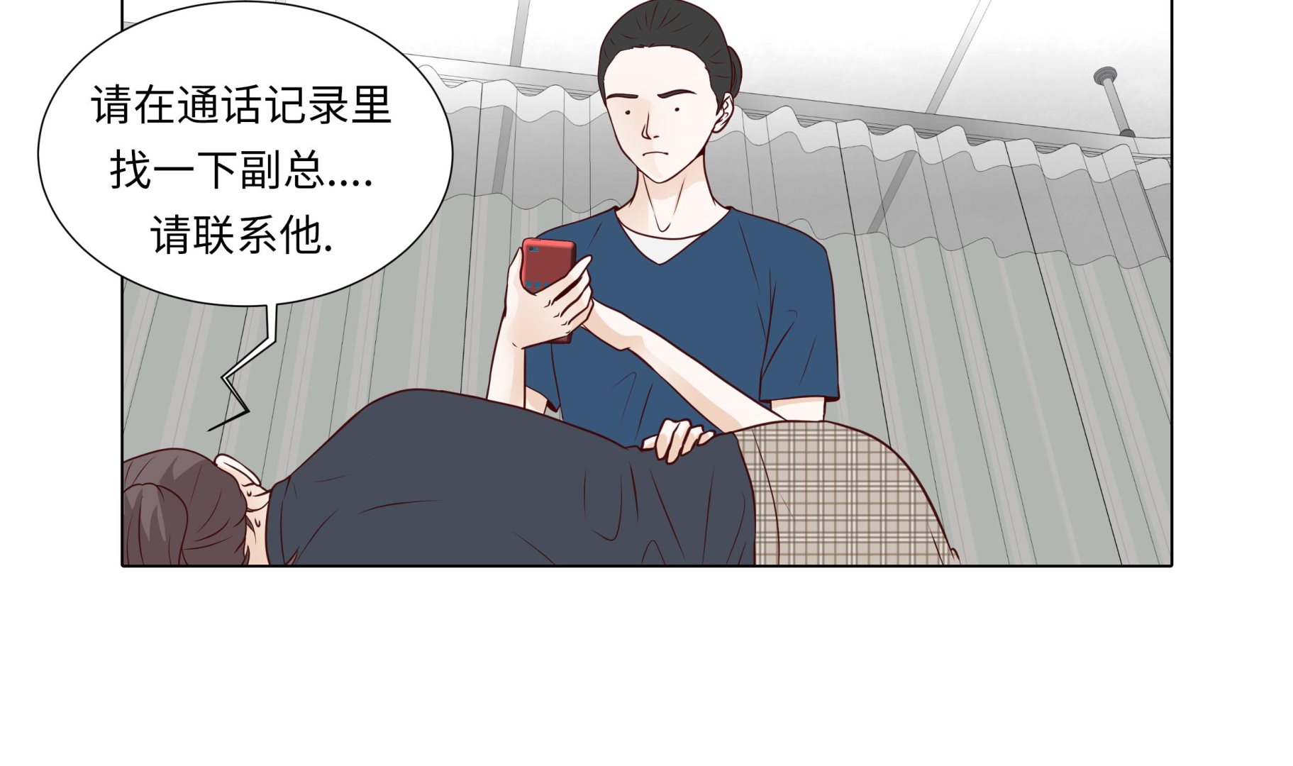 第76话 无法接通22
