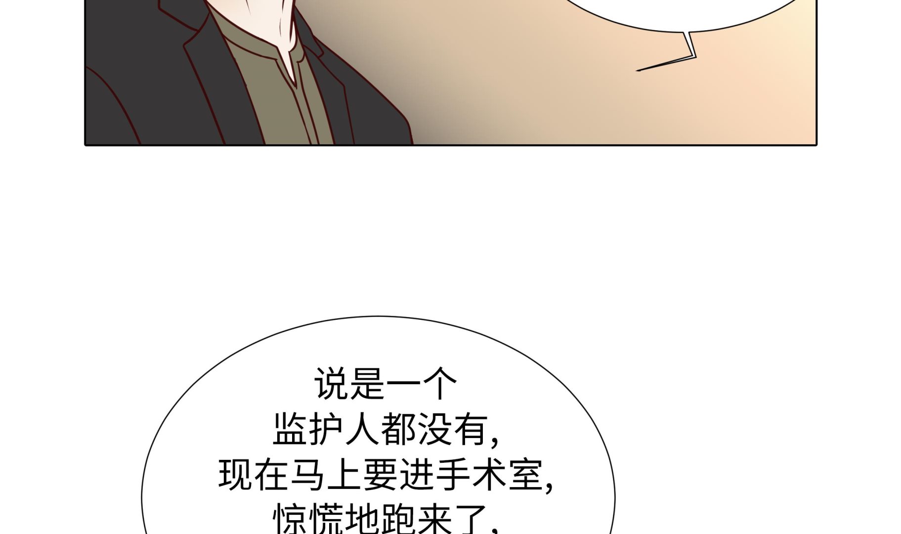 第76话 无法接通40