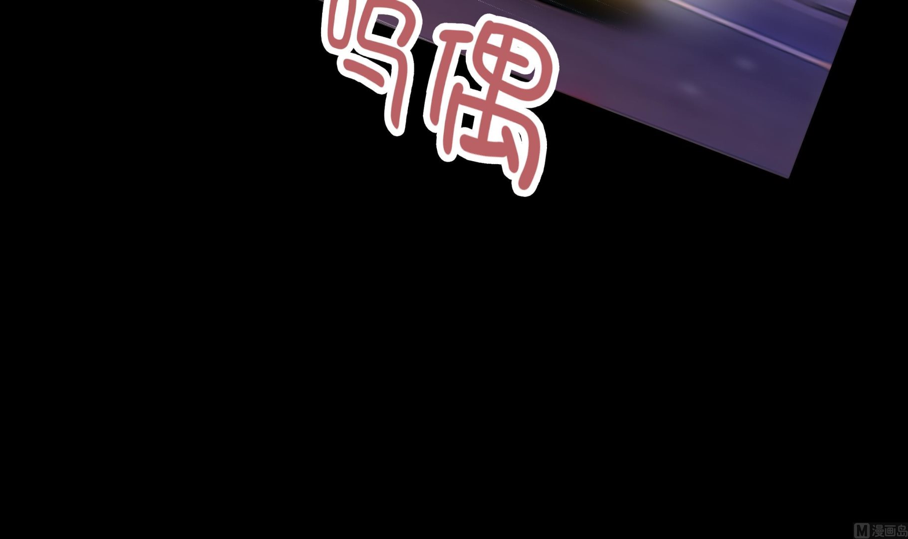 第76话 无法接通8