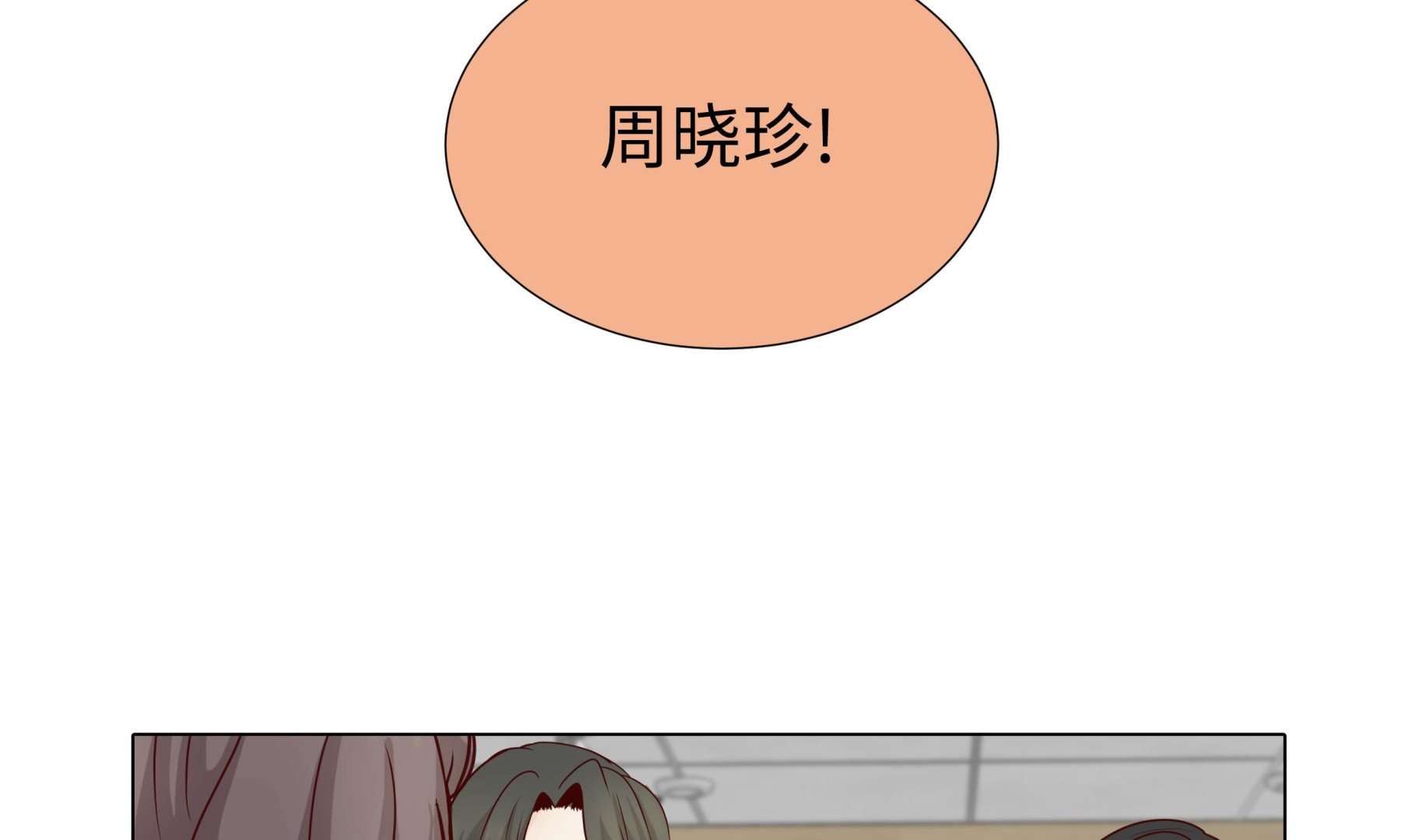 第78话 忘记密码10