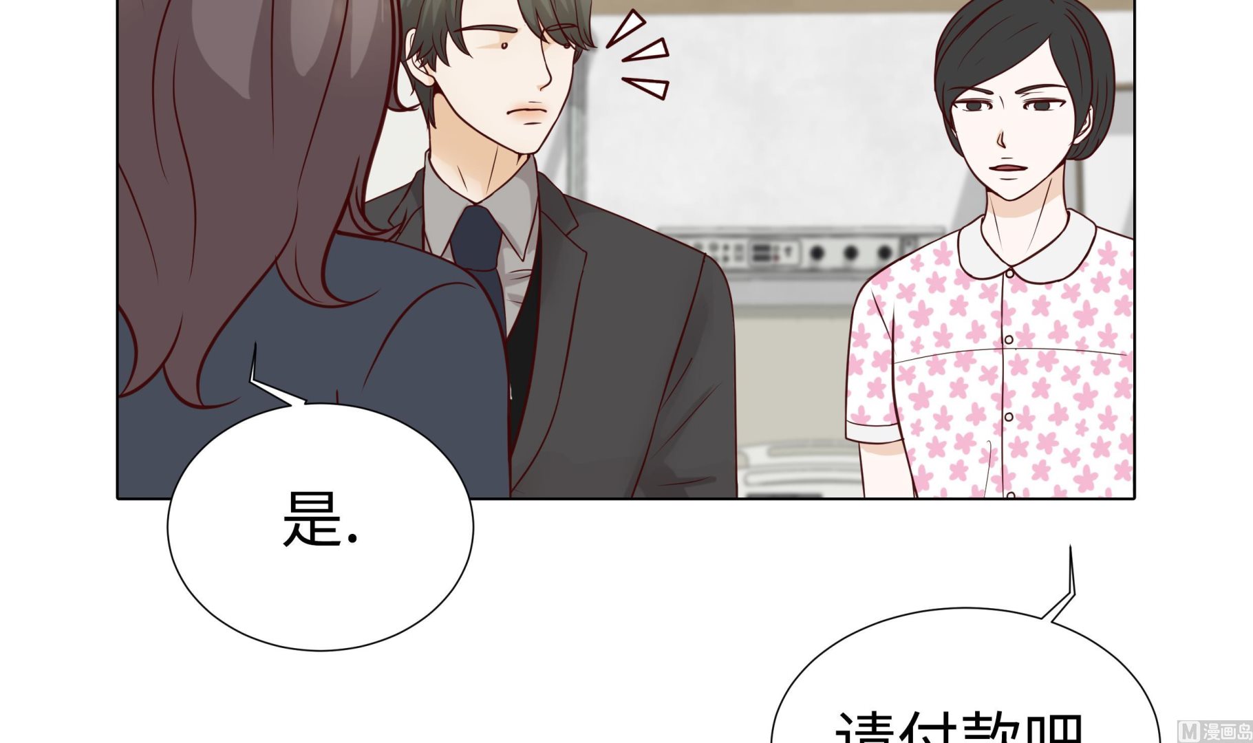 第78话 忘记密码11