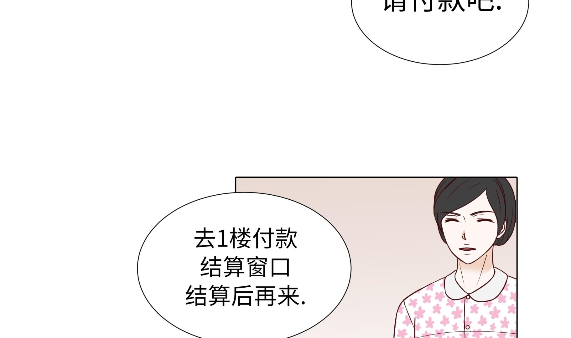 第78话 忘记密码12