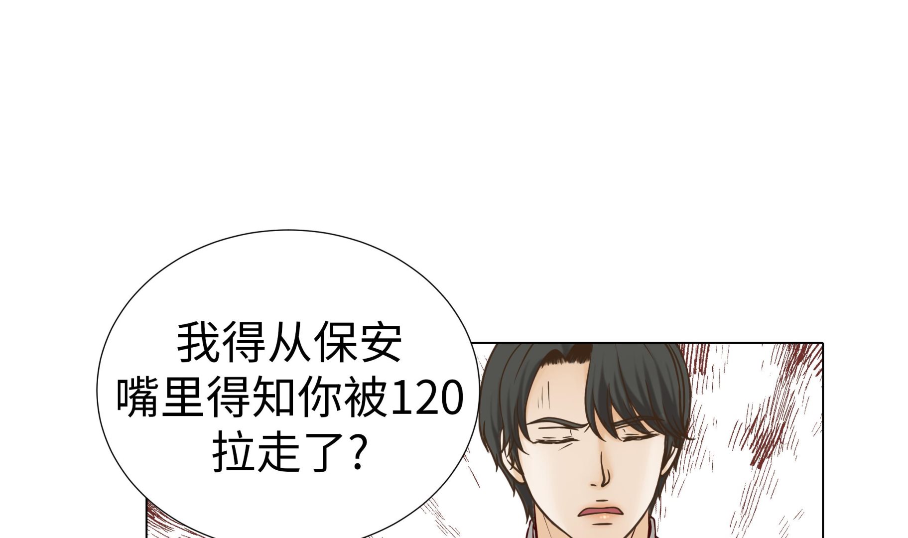 第78话 忘记密码58