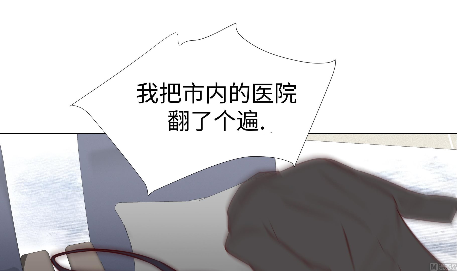 第78话 忘记密码60