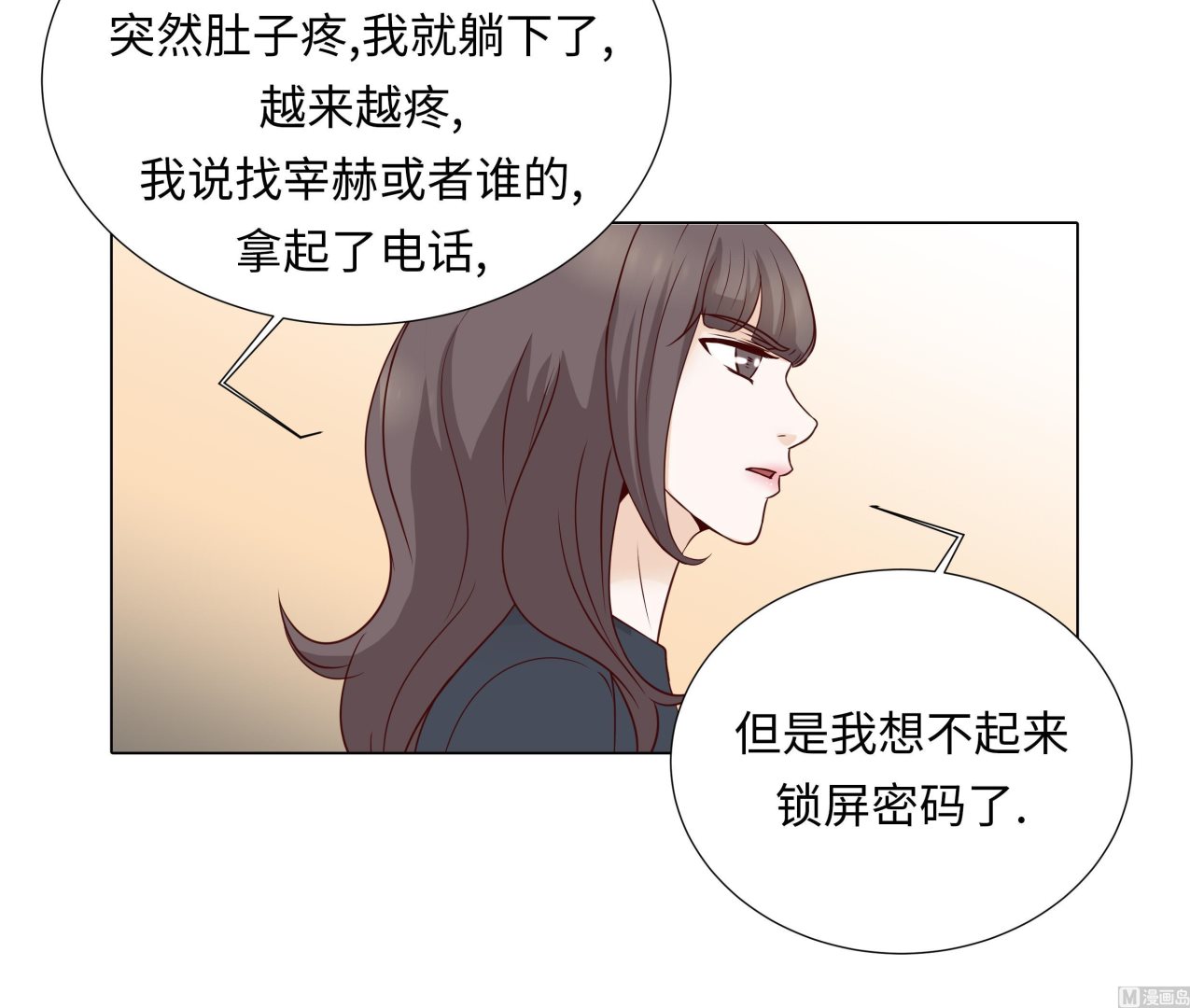 第78话 忘记密码75