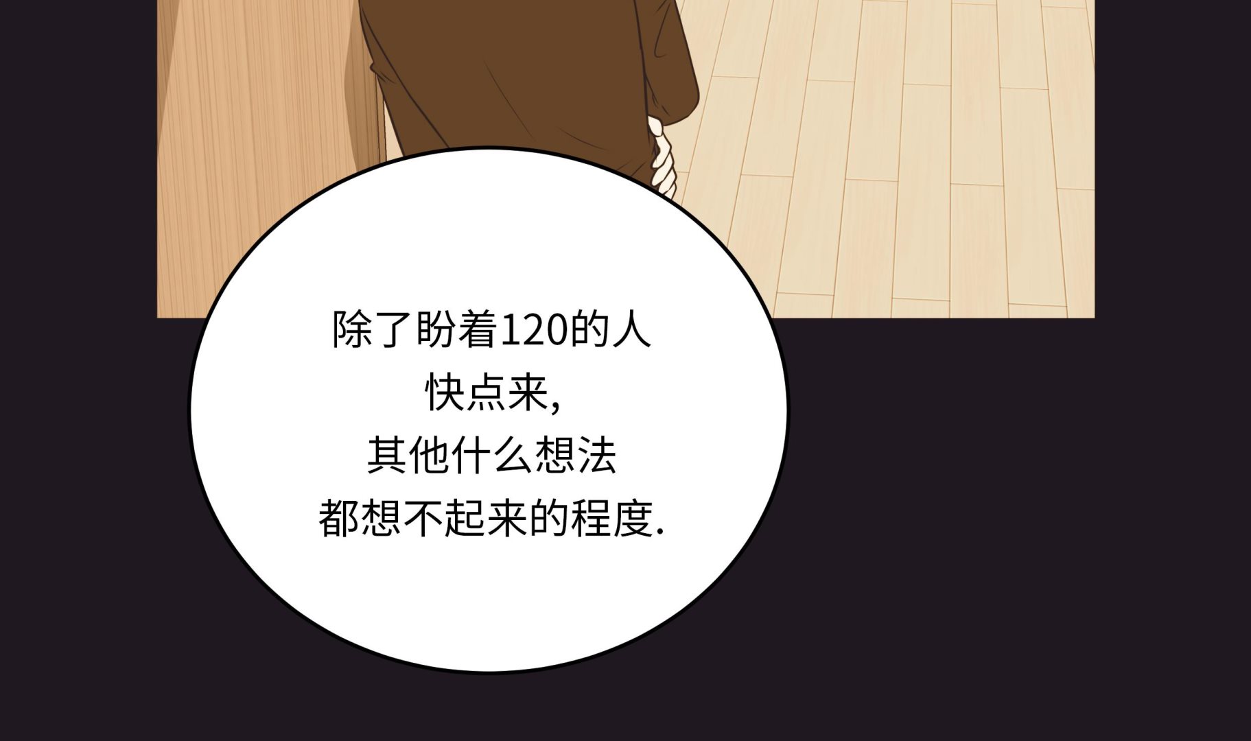 第79话 耽误了10