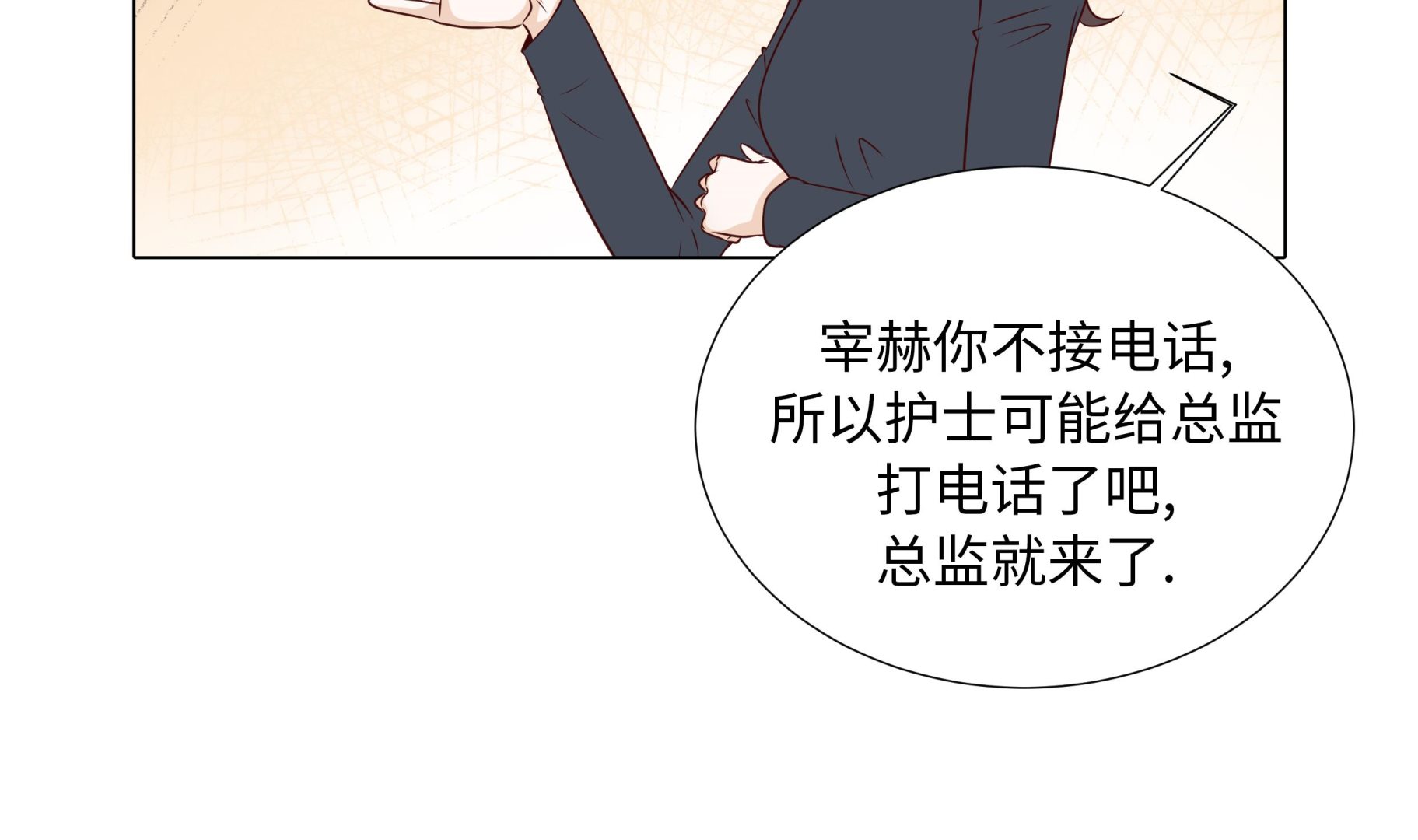 第79话 耽误了22