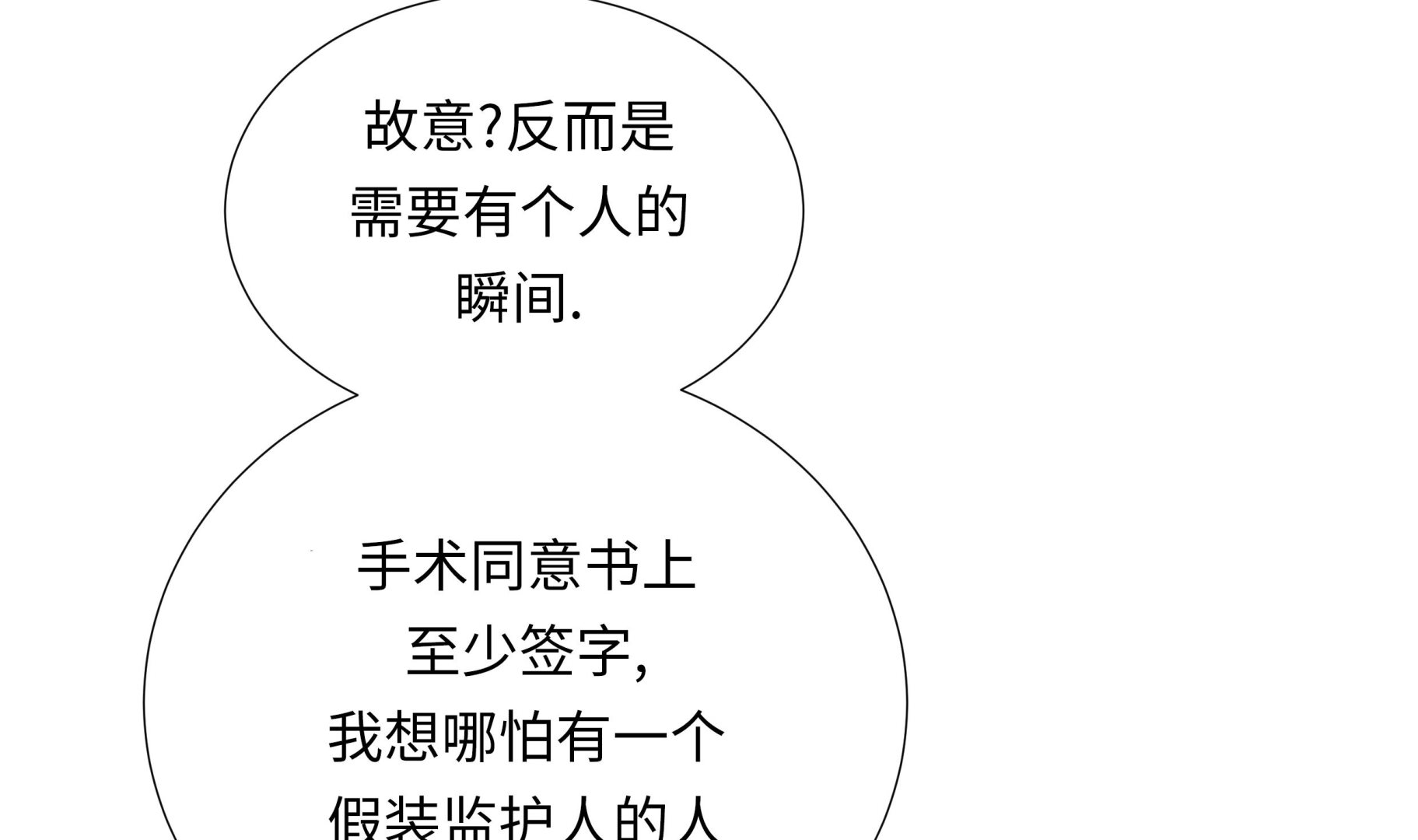 第79话 耽误了28