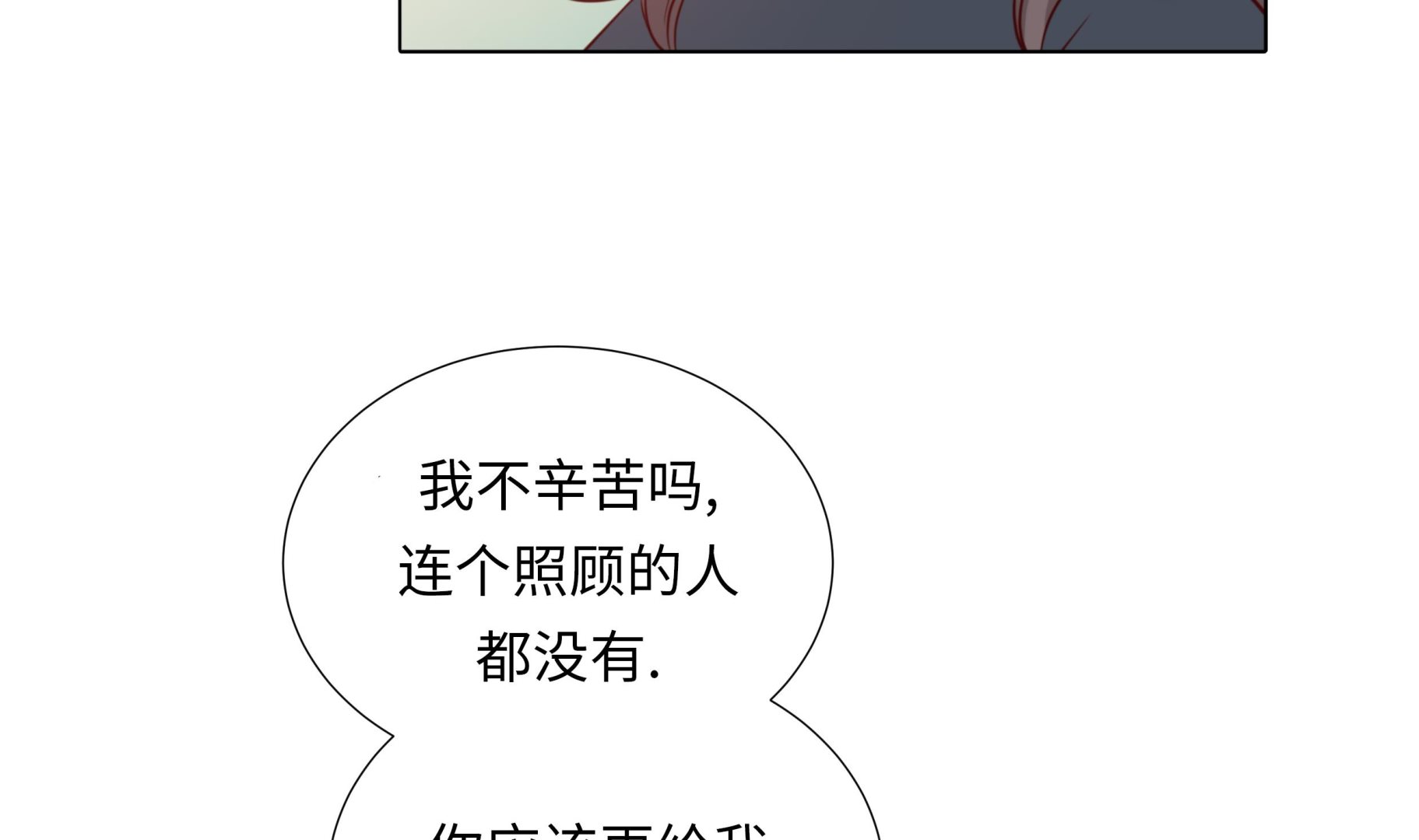 第79话 耽误了30