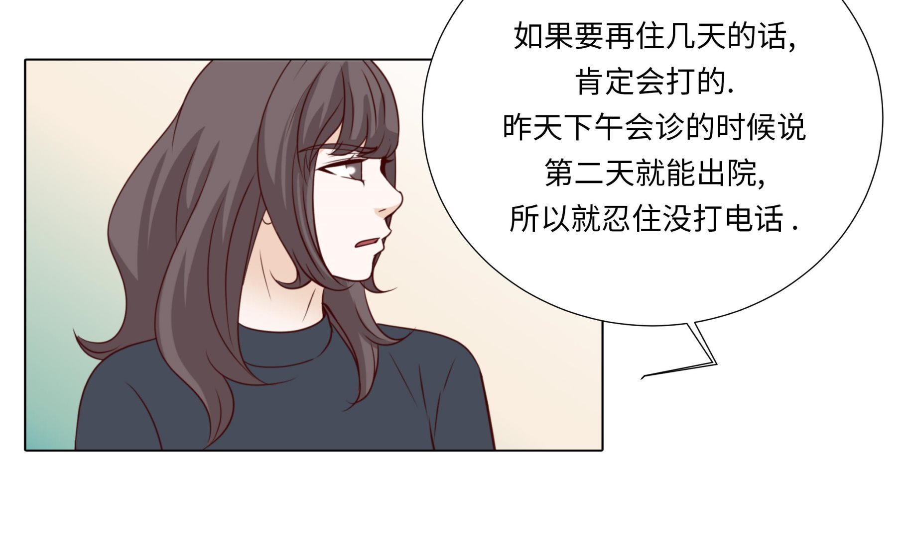 第79话 耽误了33