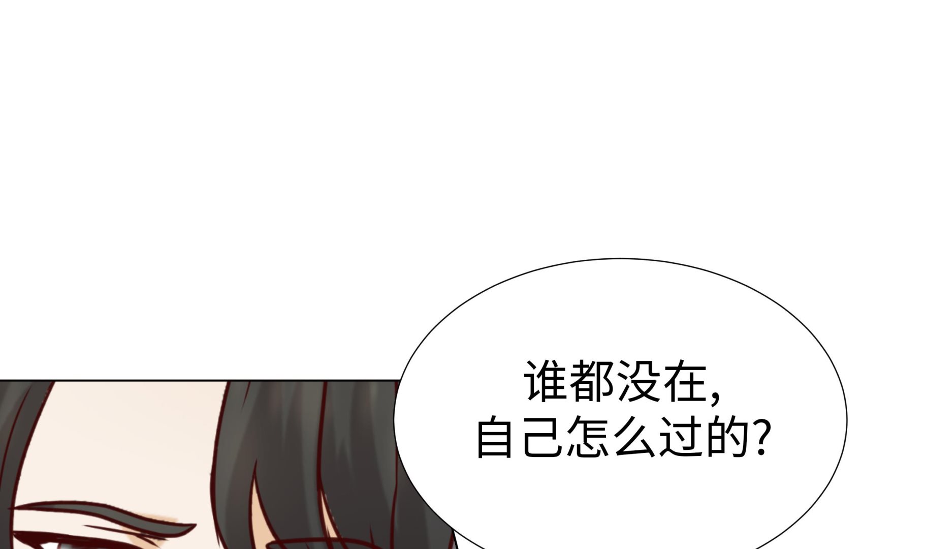 第79话 耽误了34