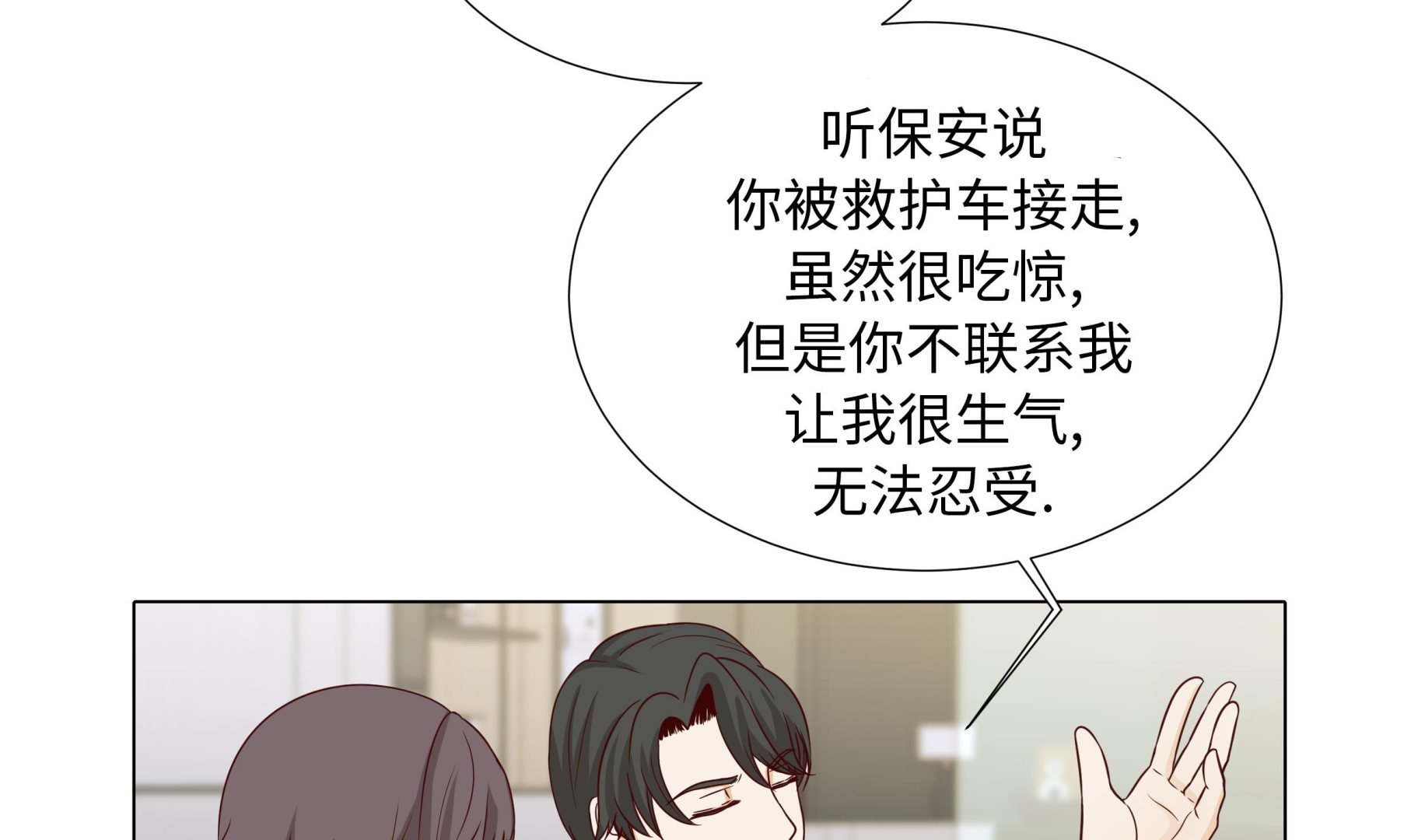 第79话 耽误了46