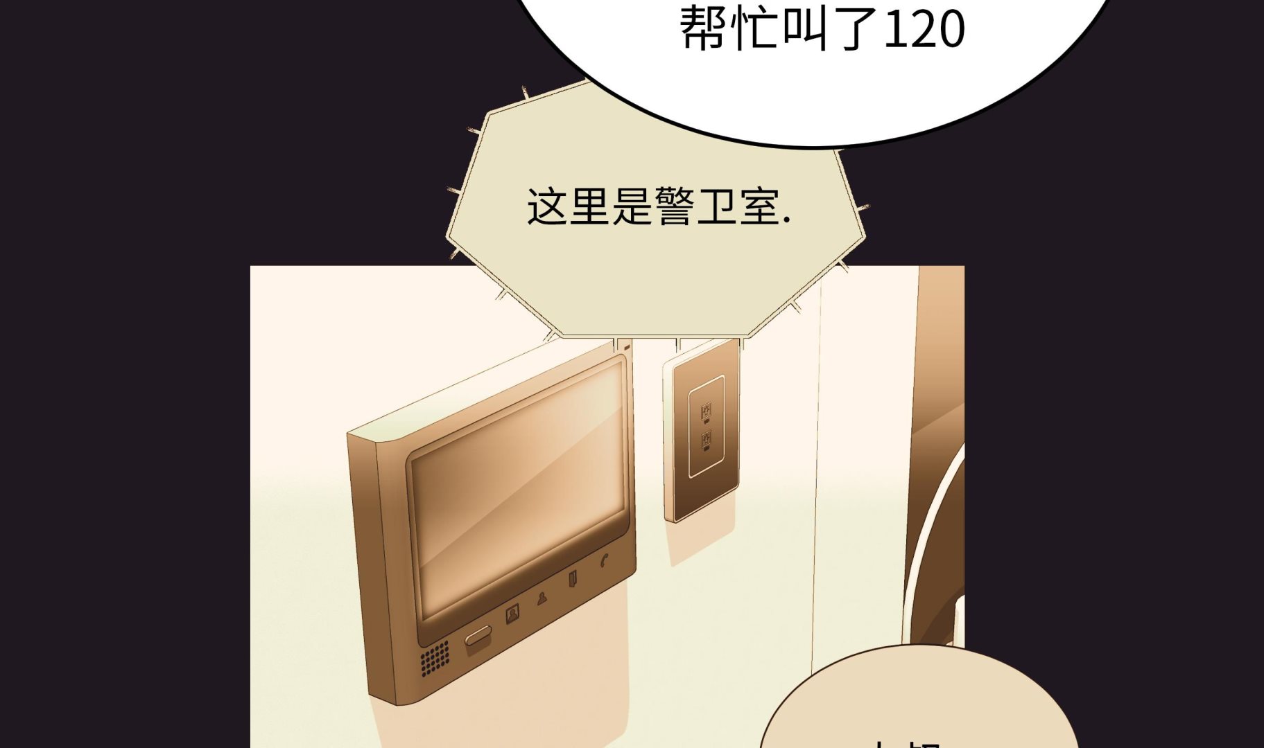 第79话 耽误了6