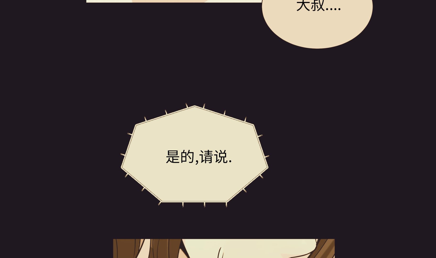 第79话 耽误了7