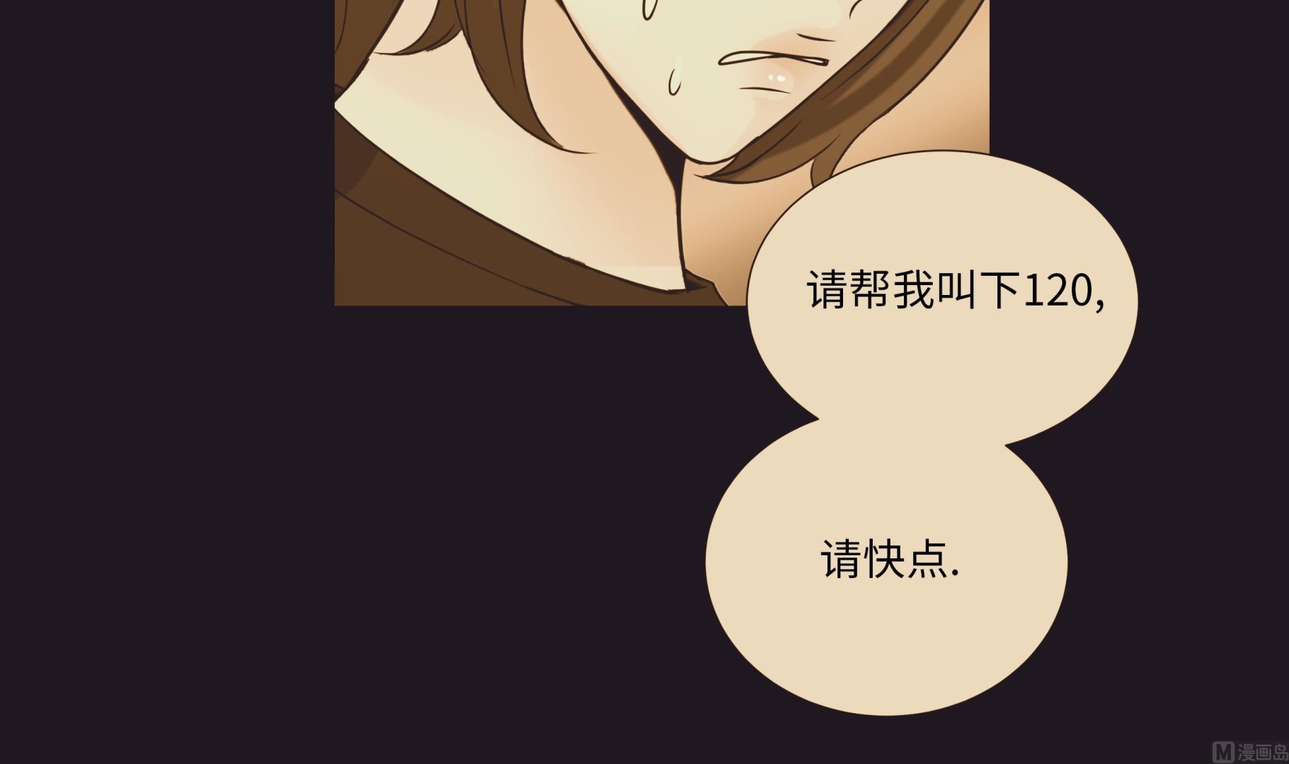 第79话 耽误了8