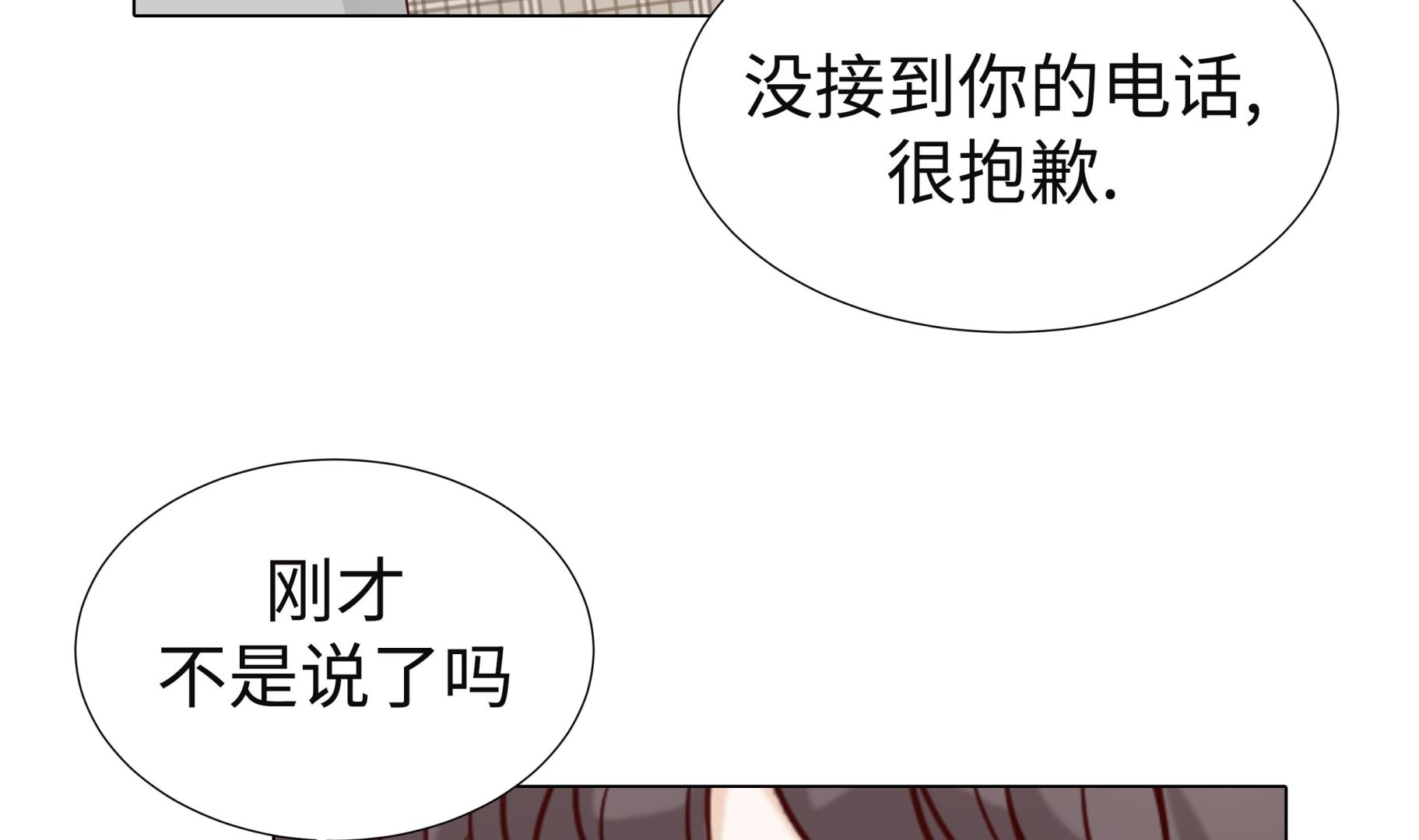 第79话 耽误了82