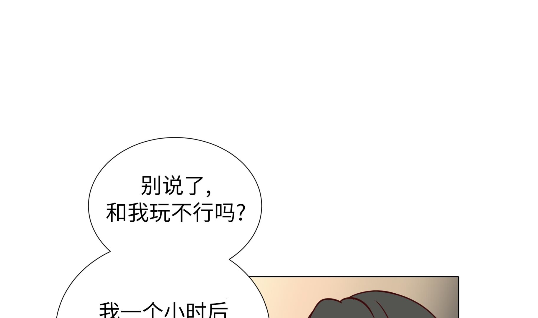 第82话 孩子出生9