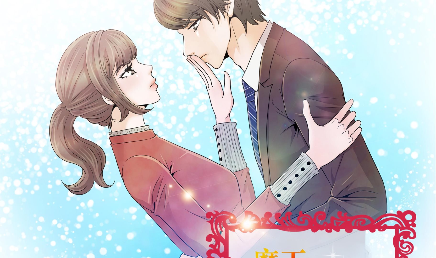 第85话 我弄死你1