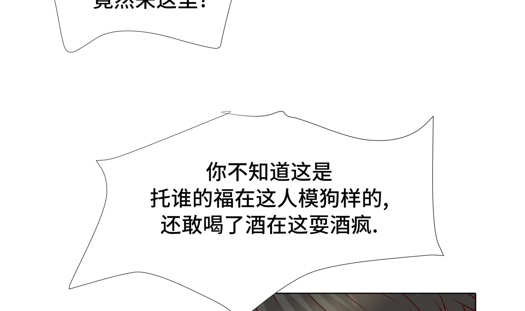 第85话 我弄死你25