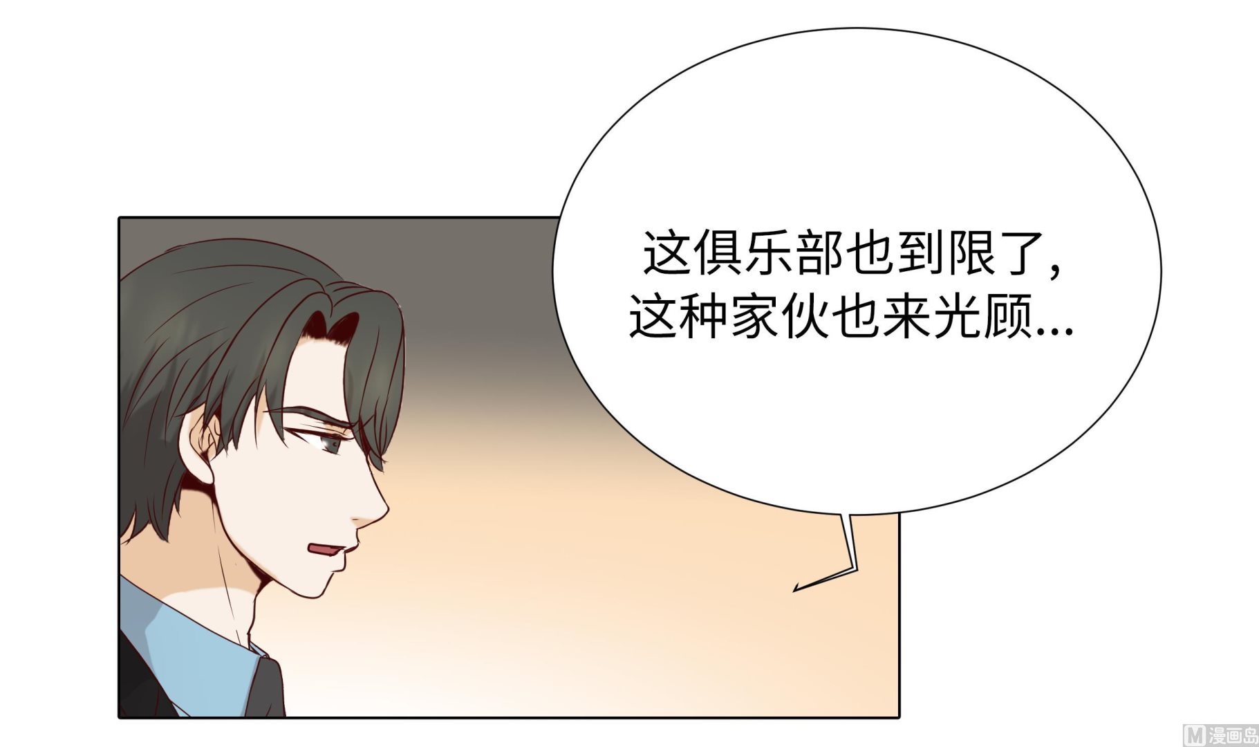 第85话 我弄死你51