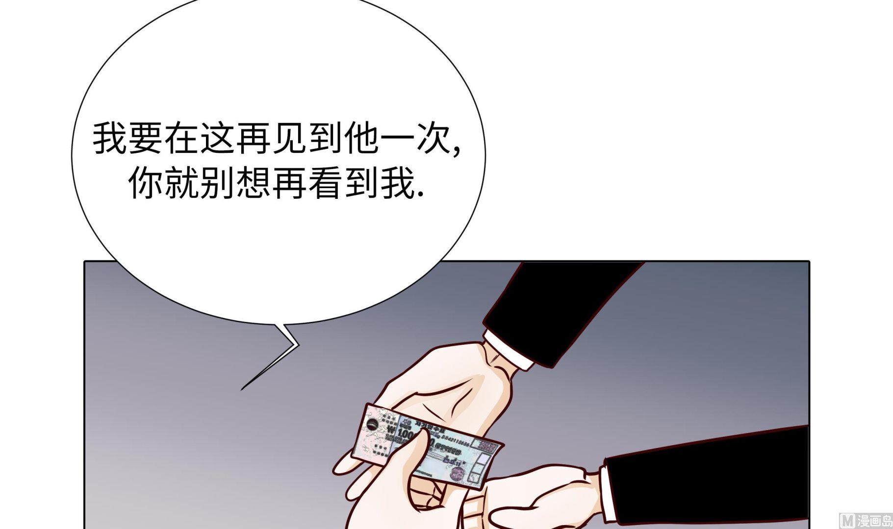 第85话 我弄死你54