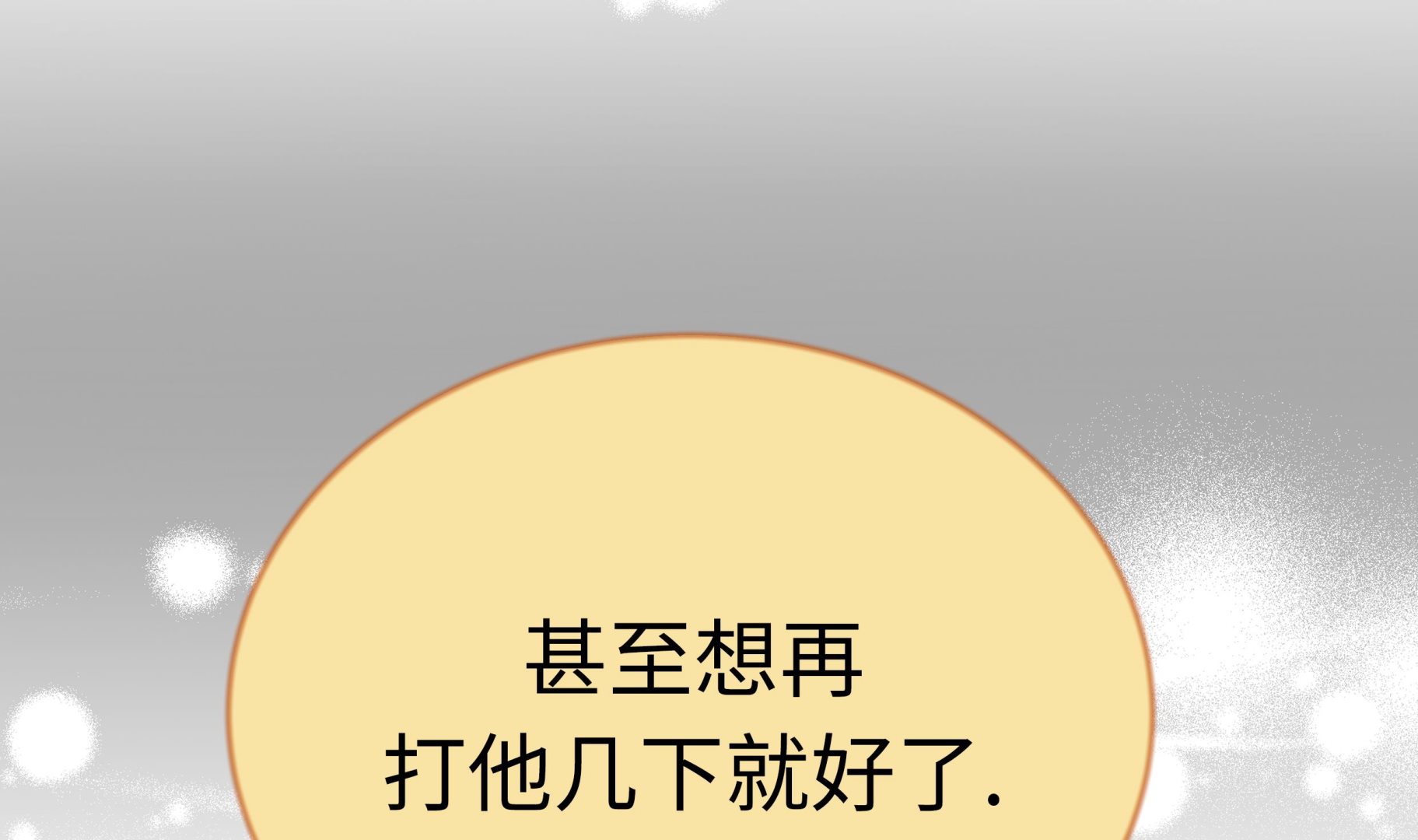 第85话 我弄死你62