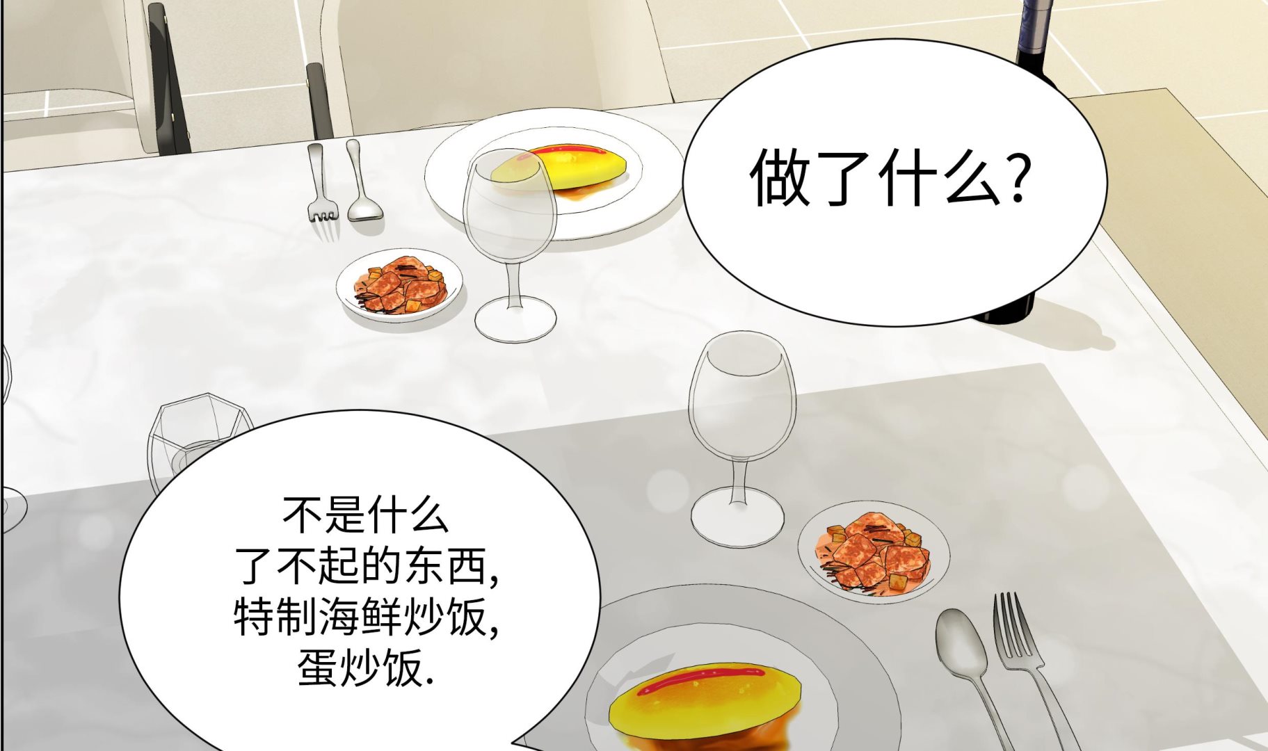 第87话 这是什么操作12