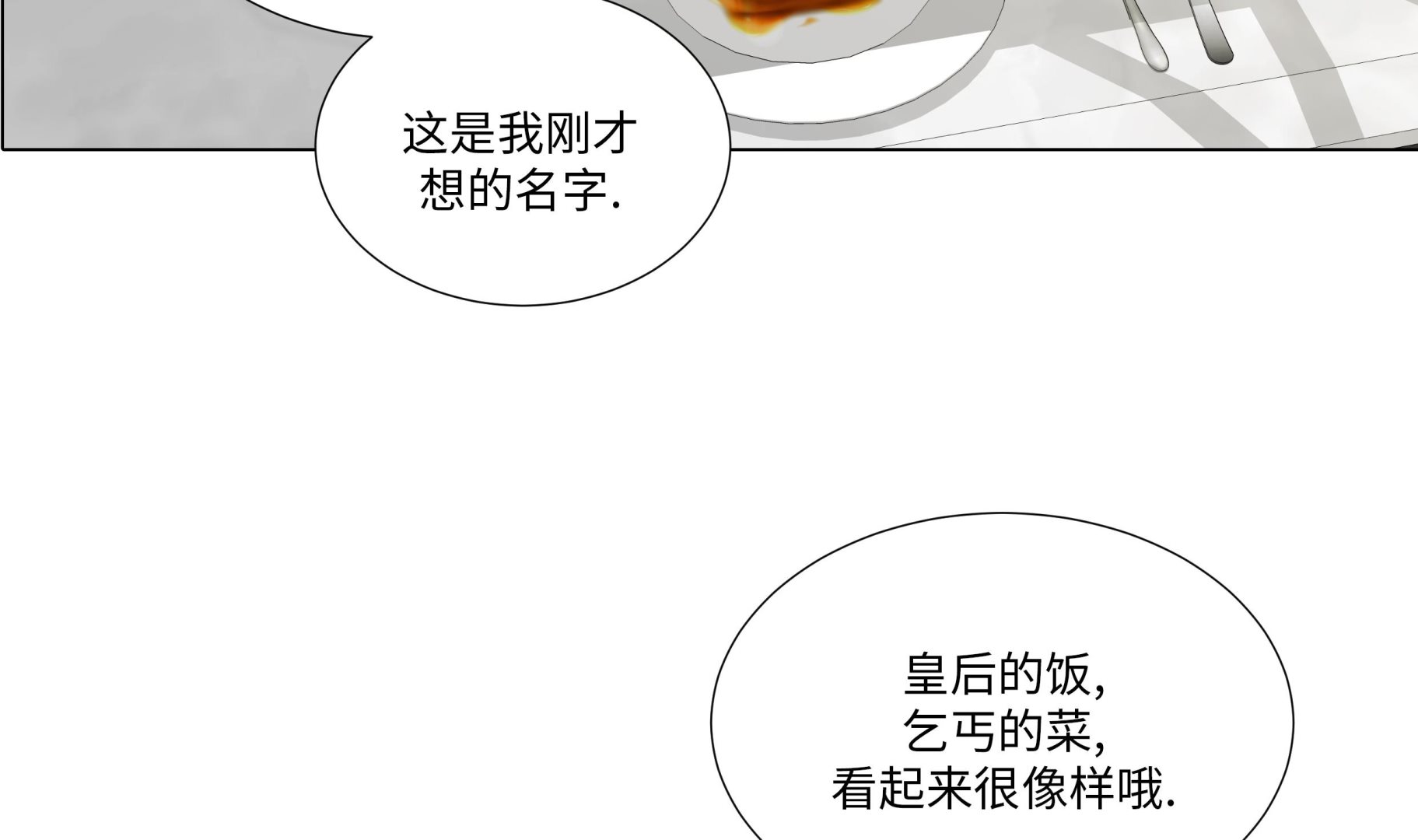 第87话 这是什么操作13