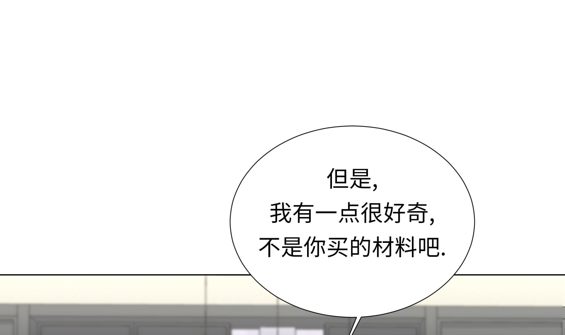 第87话 这是什么操作25