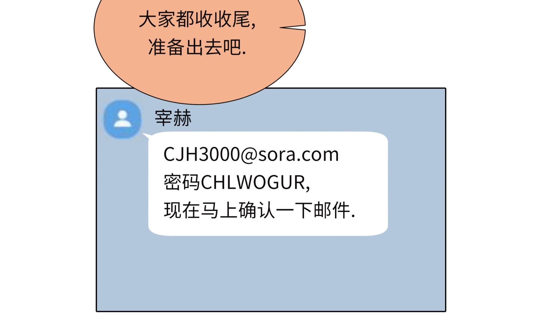 第88话 你到底什么装扮10