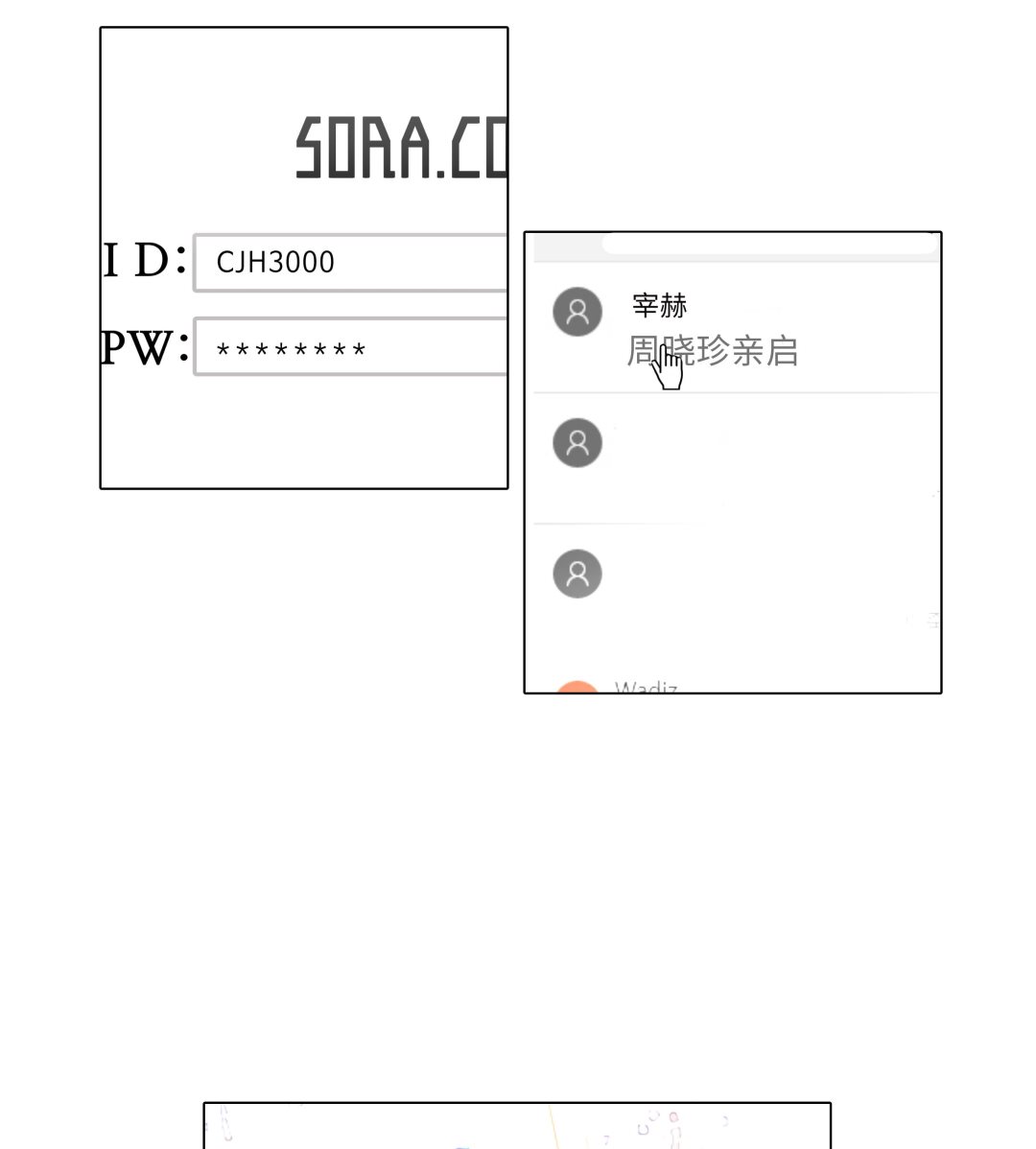 第88话 你到底什么装扮13