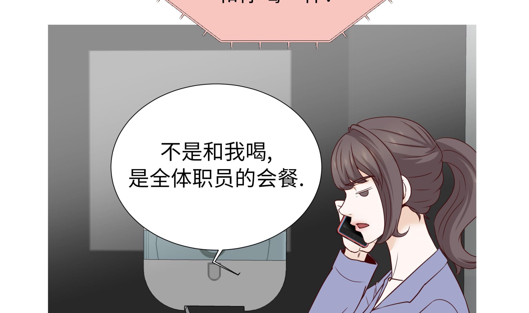 第88话 你到底什么装扮18