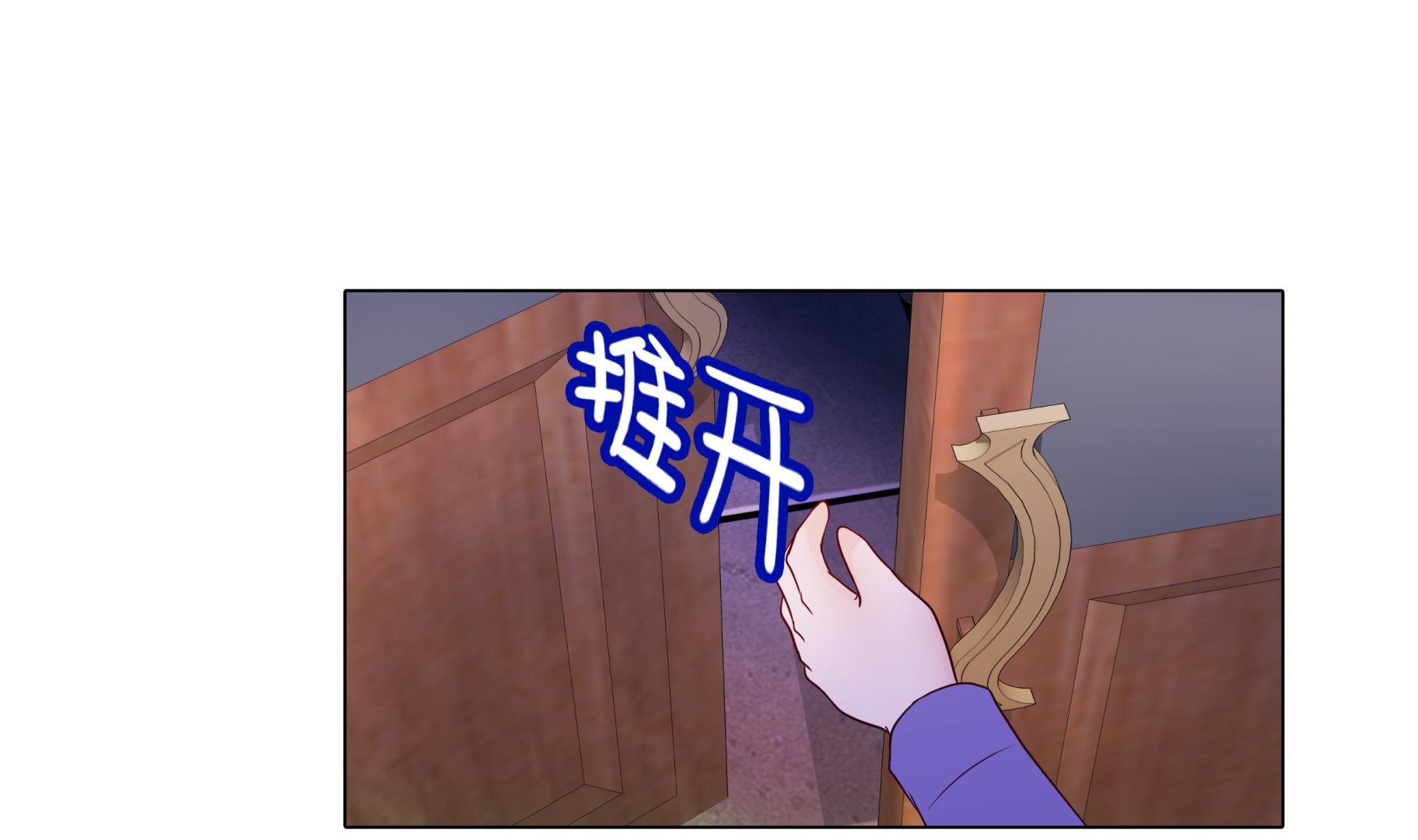 第88话 你到底什么装扮31