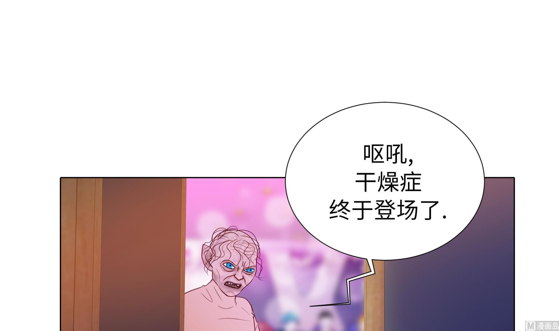 第88话 你到底什么装扮41