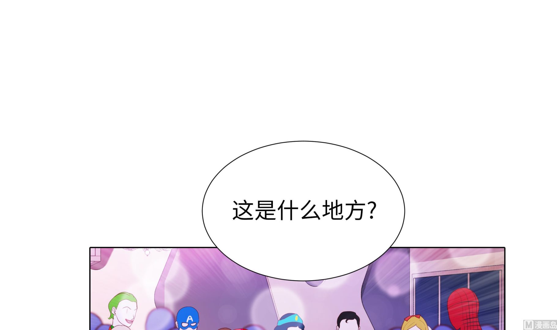 第88话 你到底什么装扮51